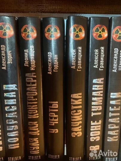 Книги серии Сталкер