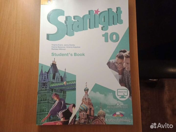 Starlight 10, 11 (Старлайт)