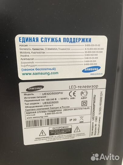 Телевизор бу
