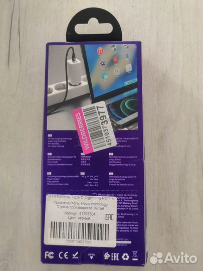 Кабель Type C - Lightning для iPhone 1 m