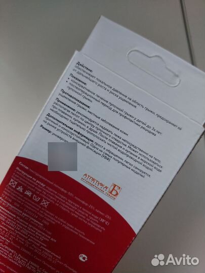 Бандаж от пупочной грыжи