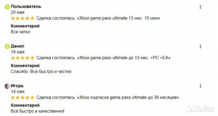 Подписка xbox game pass ultimate 2 месяца