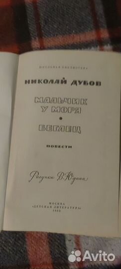 Старая книга СССР