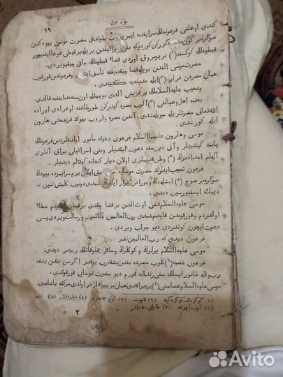 Коран на арабском языке