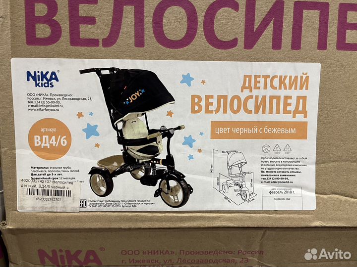 Велосипед детский (новый) 3х колесный