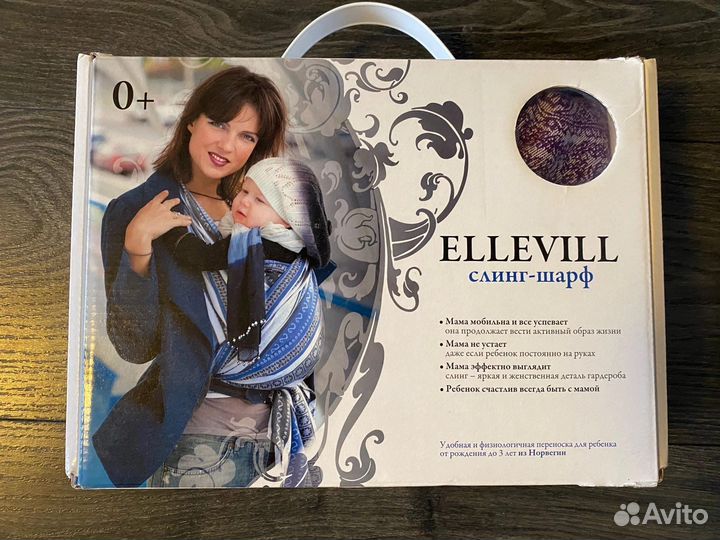 Слинг Ellevill diva essenza
