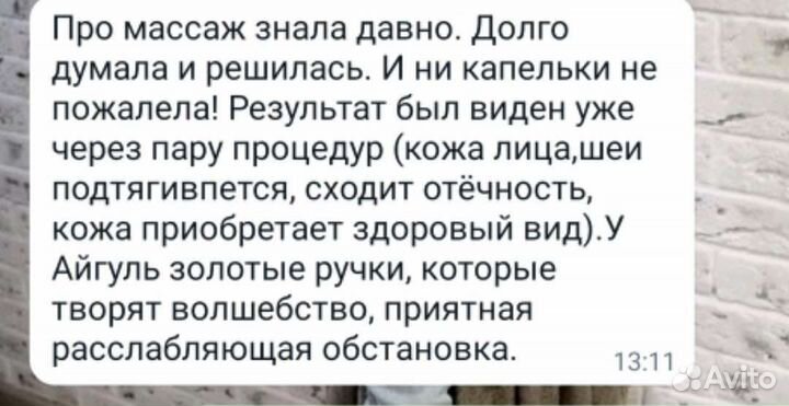 Карбоновый пилинг, массаж