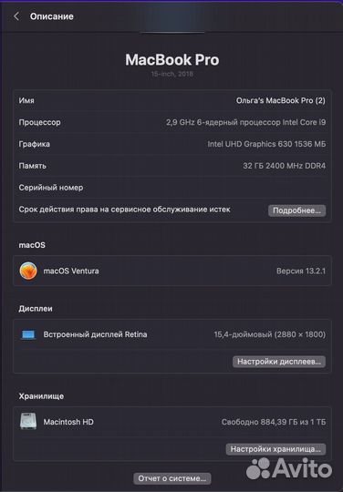 Apple MacBook Pro 15 2018 32gb 1Tb i9