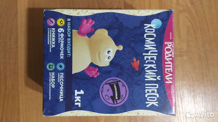 Космический песок