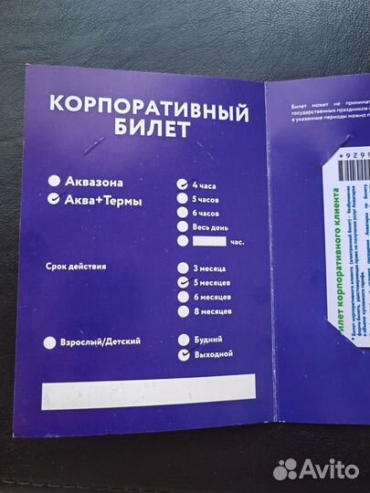 Билеты в аквапарк h2o