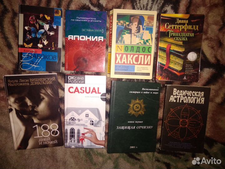 Фантастика, фентези, мистика, книги