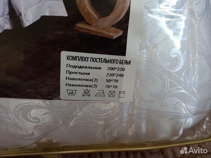 Белье постельное