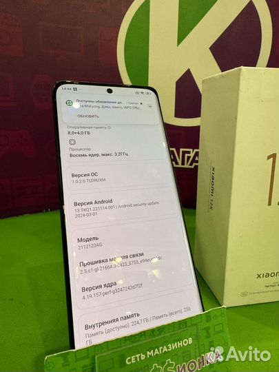 Xiaomi 12X, 8/256 ГБ