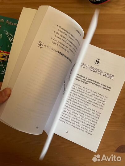 Классный учитель и Обучение как приключение