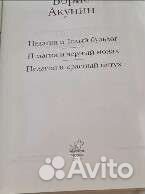 Борис Акунин.