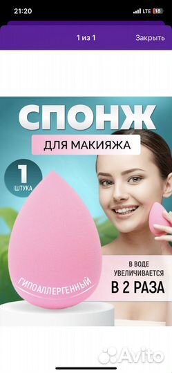 Спонжи для макияжа