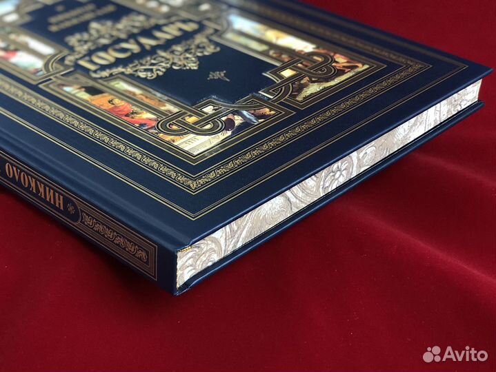 Книга Никколо Макиавелли Государь