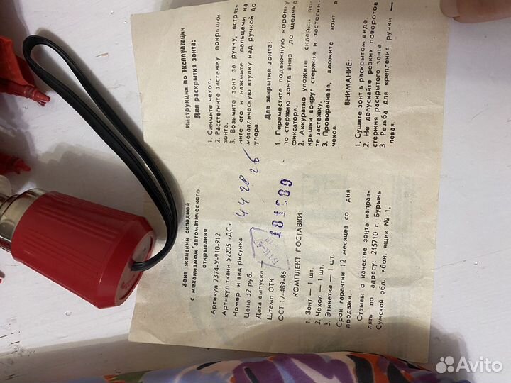 Зонт женский новый СССР 1989 г