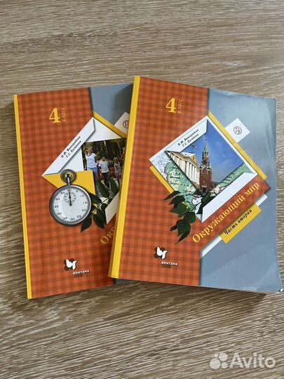 Учебники 4 класс