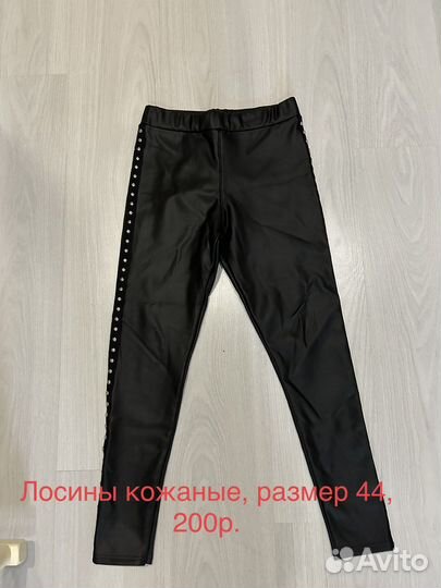 Вещи на девушку