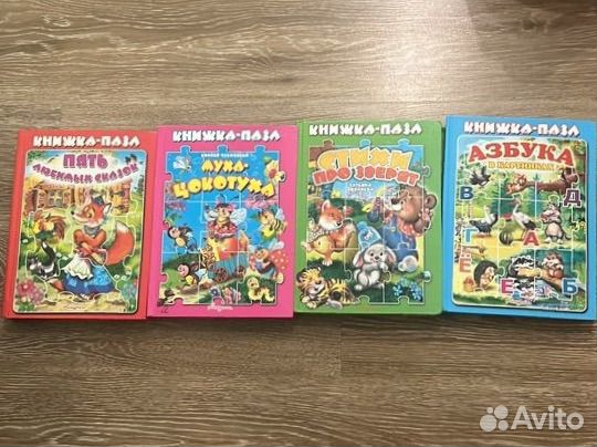 Книга с мягкими пазлами