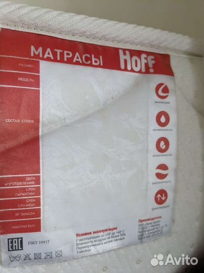 Матрас 160х200 hoff