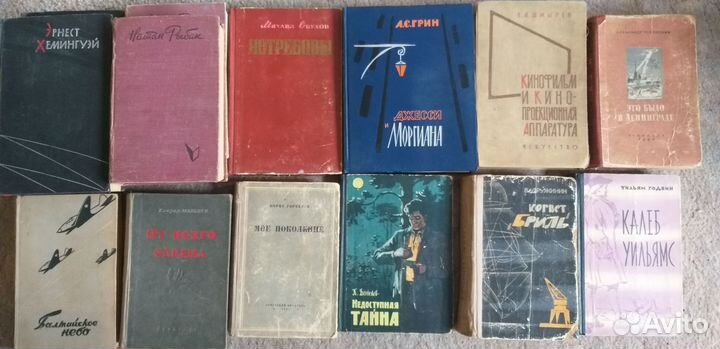 Книги 30-60 х годов