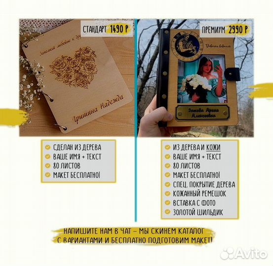 Ежедневник из дерева / блокнот с гравировкой