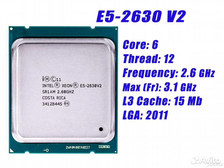 Процессор Intel Xeon E5-2630 v2