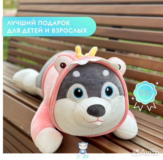 Мягкая игрушка Хаски в костюме динозавра, 82 см