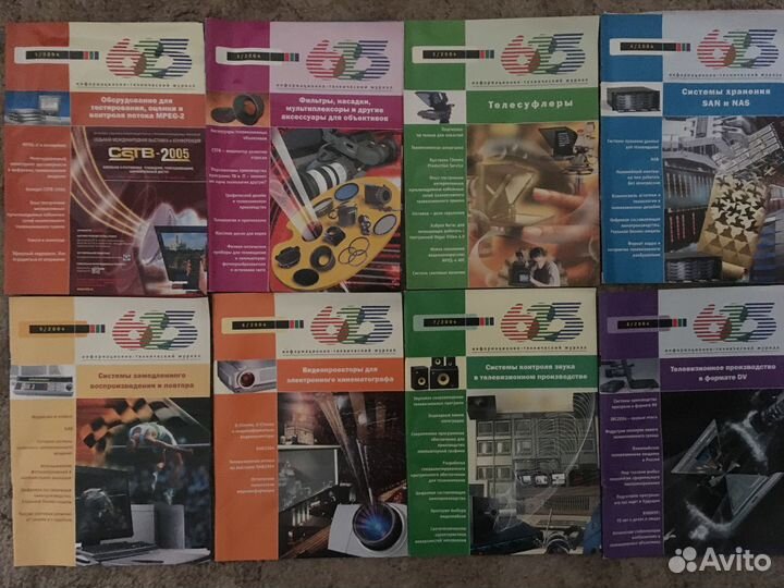 Журналы о тв 