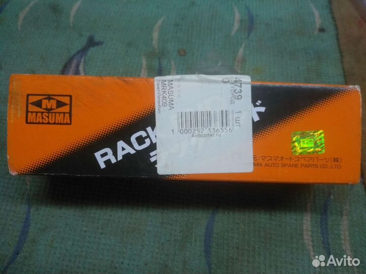 Рулевая тяга