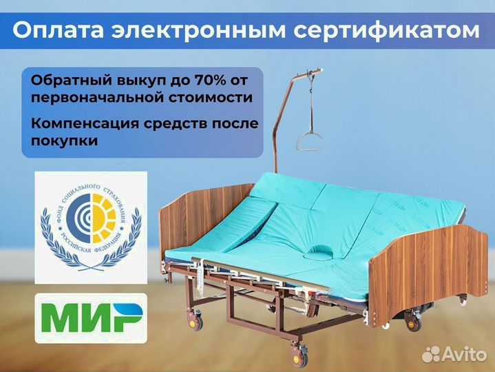 Медицинская кровать для лежачих больных