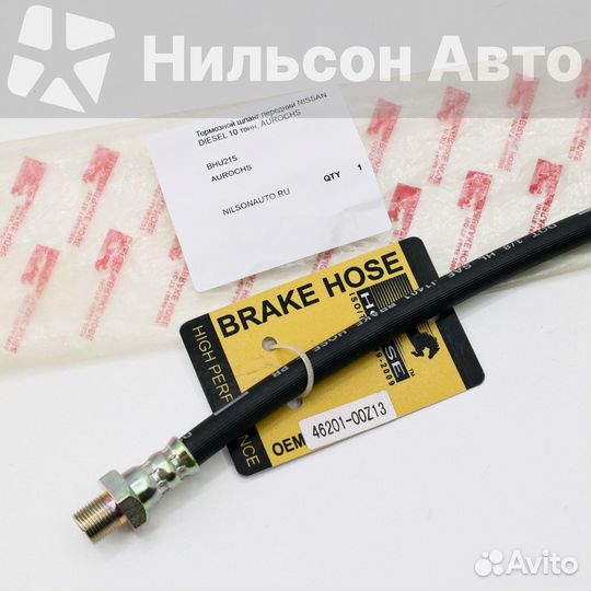 Тормозной шланг передний nissan diesel 10 тонн, au