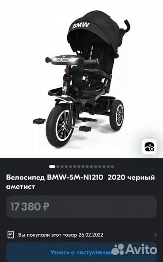 Детский трехколесный велосипед коляска