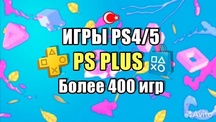 Подписки PS Plus & EA Play/ Игры PS4-5/Belgorod