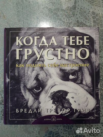 Книги Б.Т.Грив