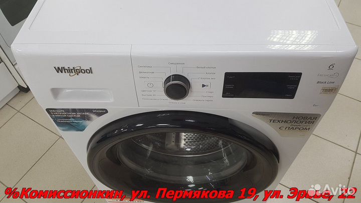 Стиральная машина новая Whirpool