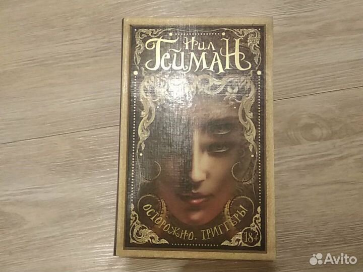 Осторожно, триггеры