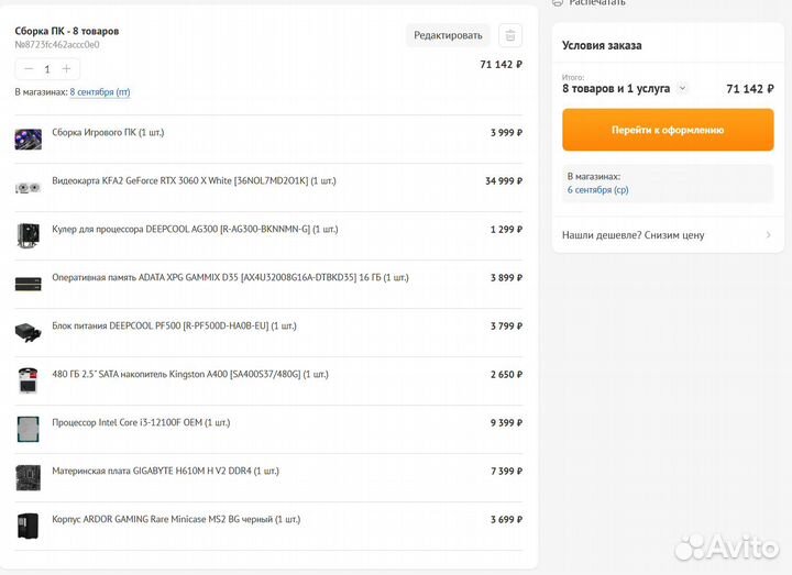 Сборка пк на заказ