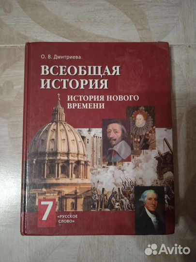 История 5-8 класс