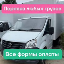Переезды грузчики грузоперевозки, Малаховка