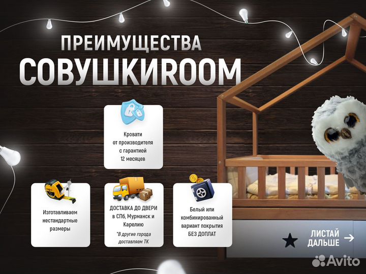 Детская кровать с бортиком на заказ