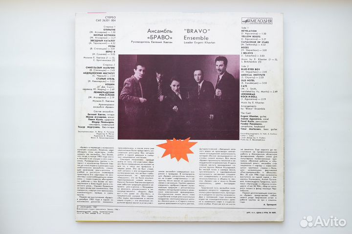 Грампластинки