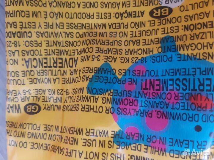 Детский надувной жилет