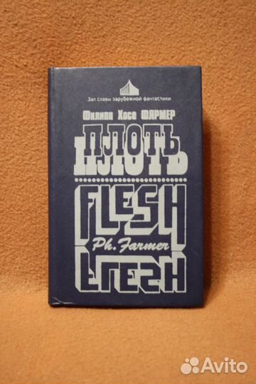 Дивов, Фармер, Глен Кук,Уильям Риттер