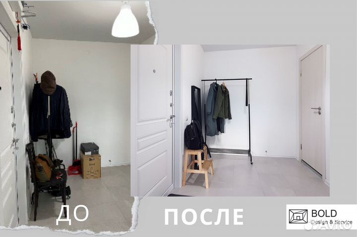 Хоумстейджинг и Редизайн