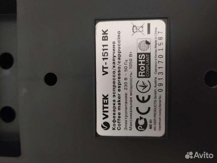 Кофеварка Vitek vt-1511