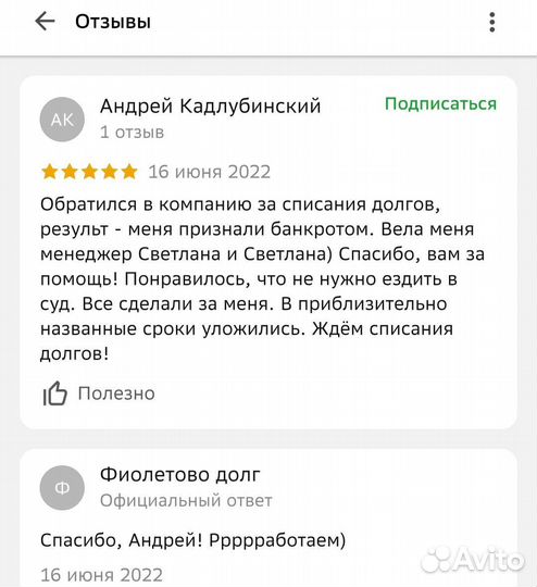 Банкротство физических лиц / списание долгов