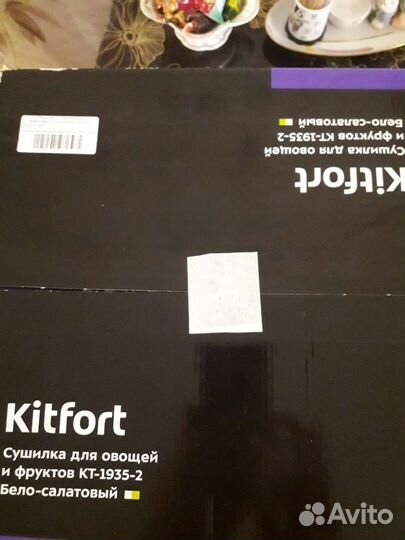 Сушилка для овощей и фруктов kitfort